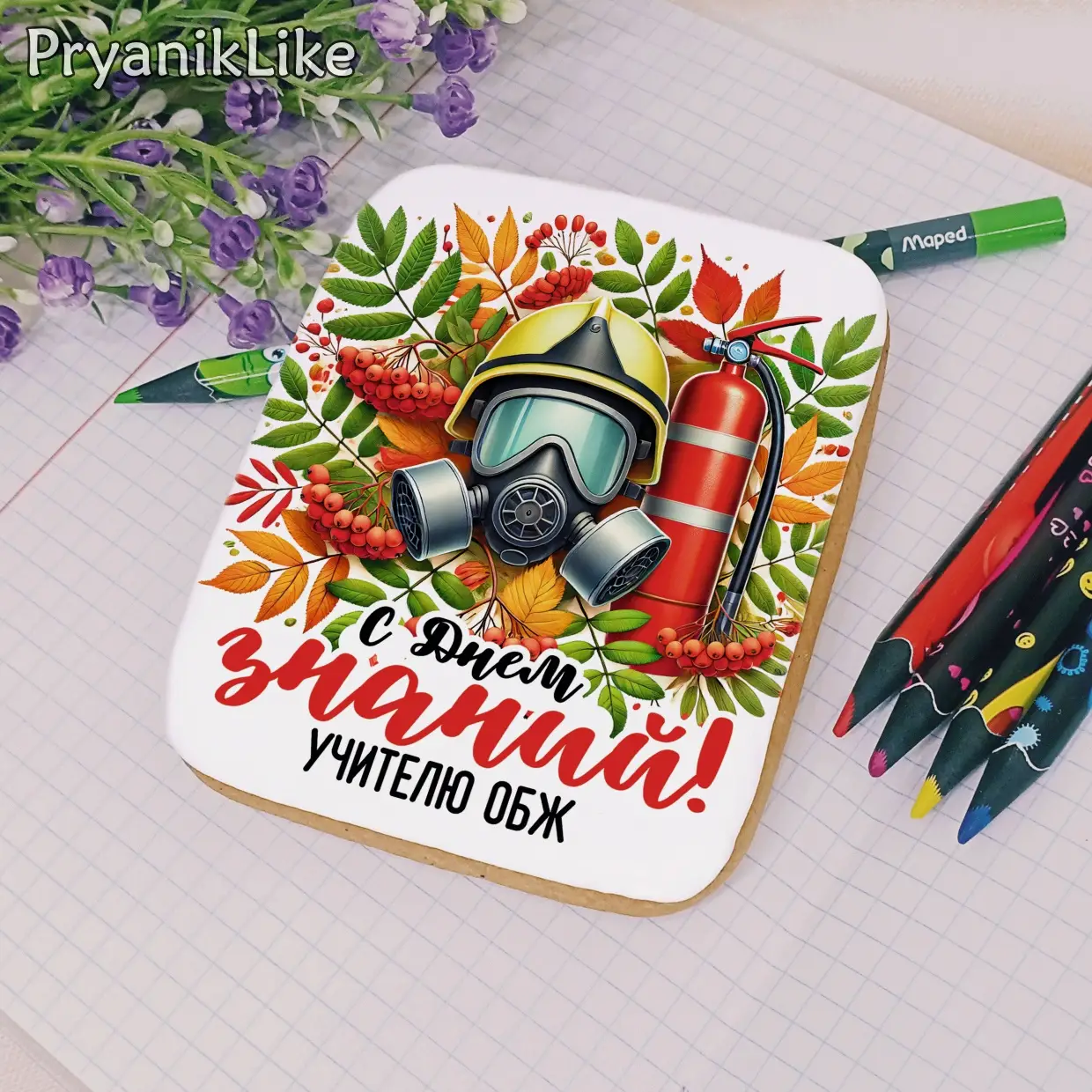 (2024) Поздравления для учителей предметников (8-10)